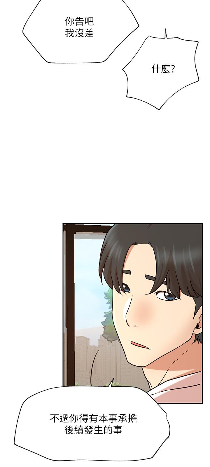 网红私生活第44话-温暖的慰籍
