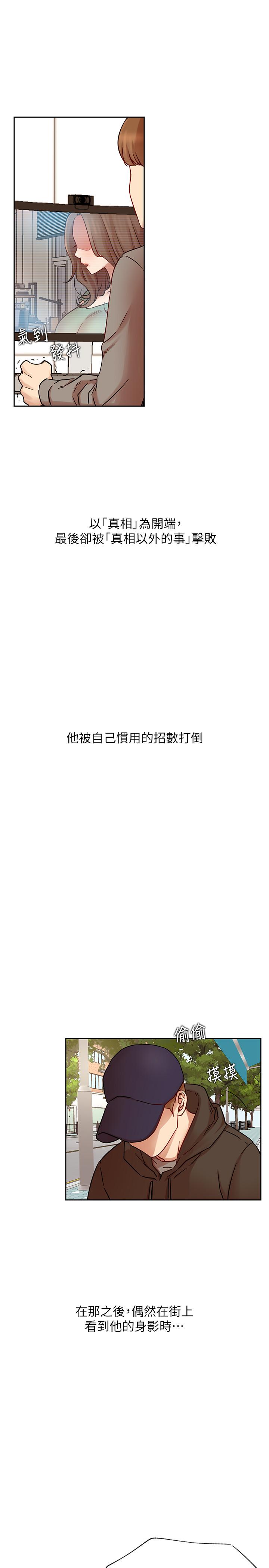 網紅私生活最終話-喜歡你的每個樣子