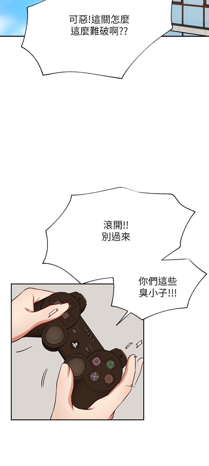 網紅私生活最終話-喜歡你的每個樣子