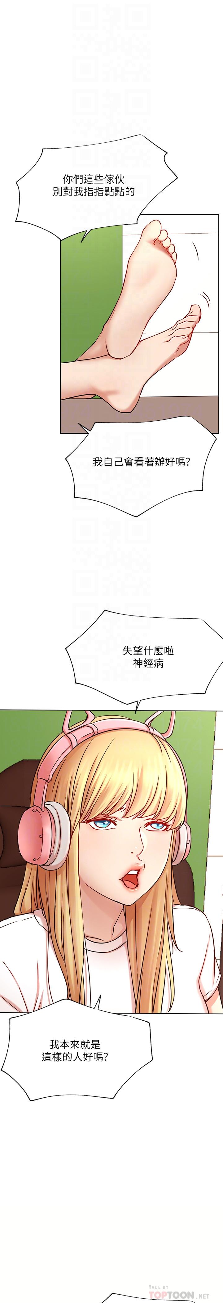 網紅私生活最終話-喜歡你的每個樣子