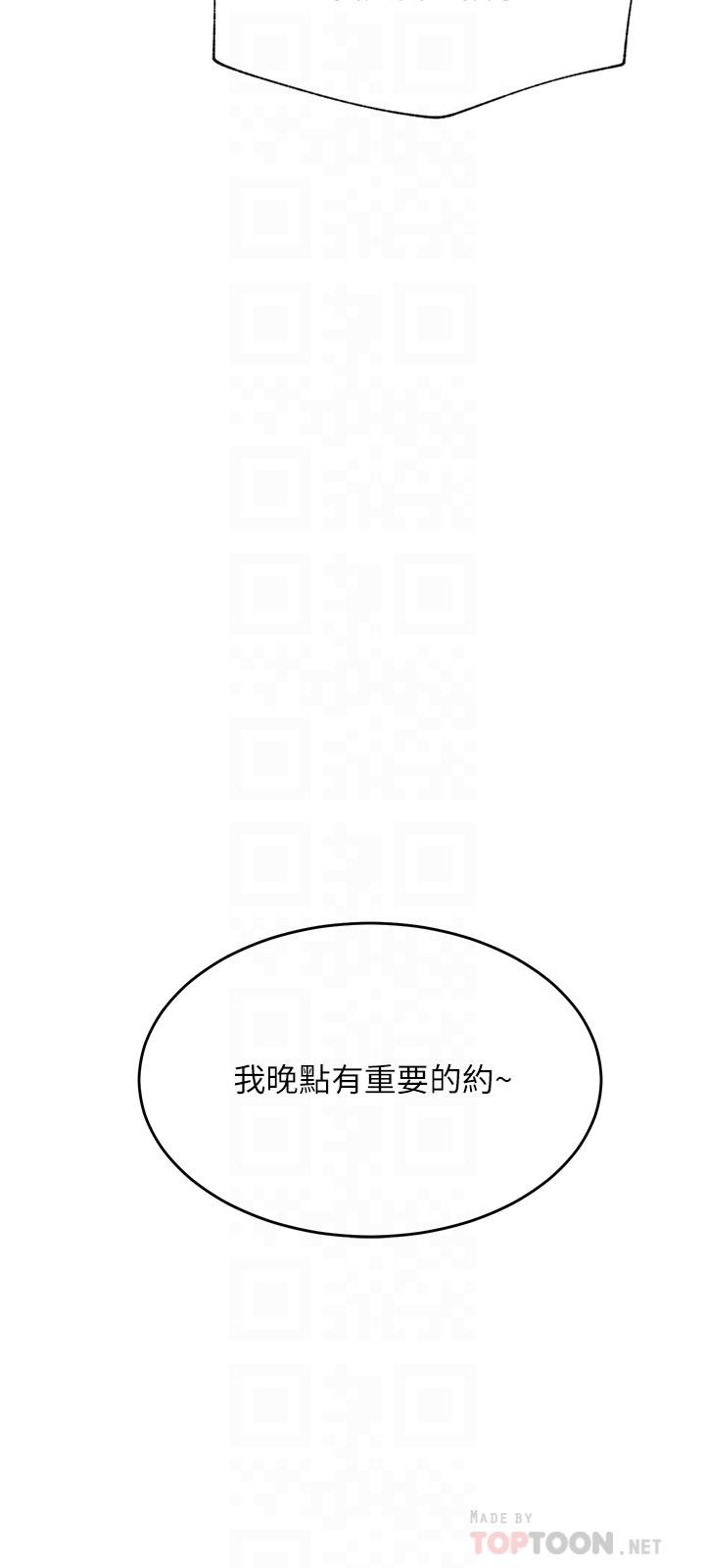網紅私生活最終話-喜歡你的每個樣子
