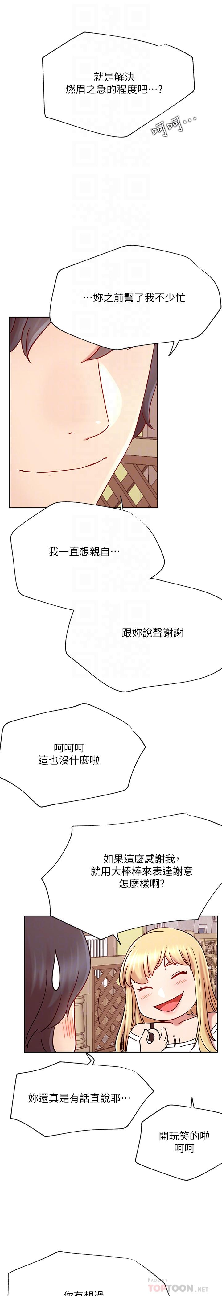 網紅私生活最終話-喜歡你的每個樣子