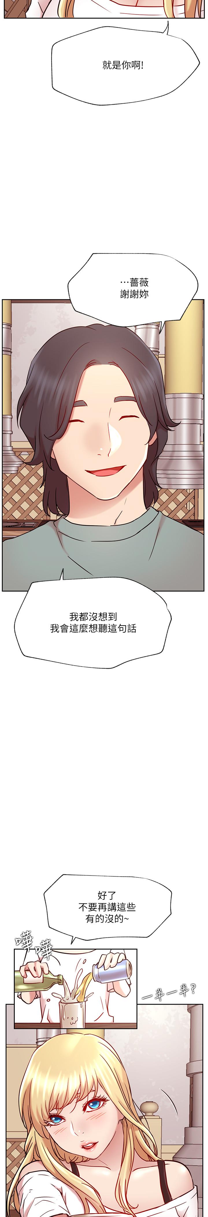 網紅私生活最終話-喜歡你的每個樣子