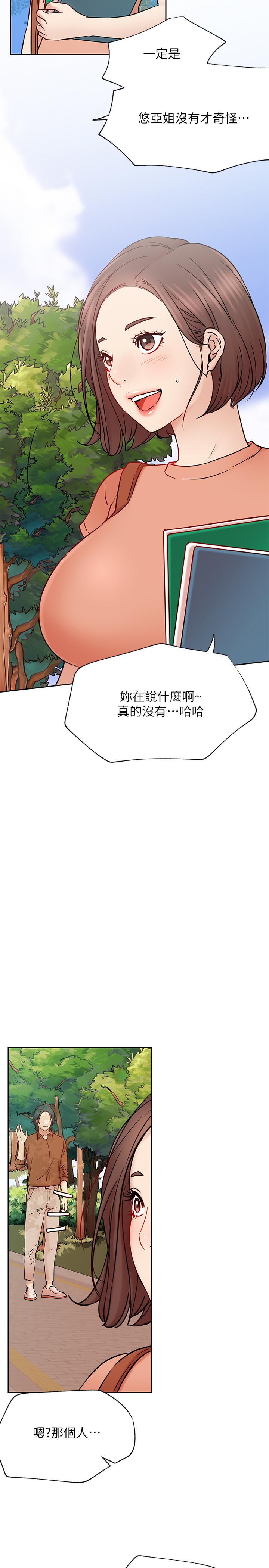 網紅私生活最終話-喜歡你的每個樣子