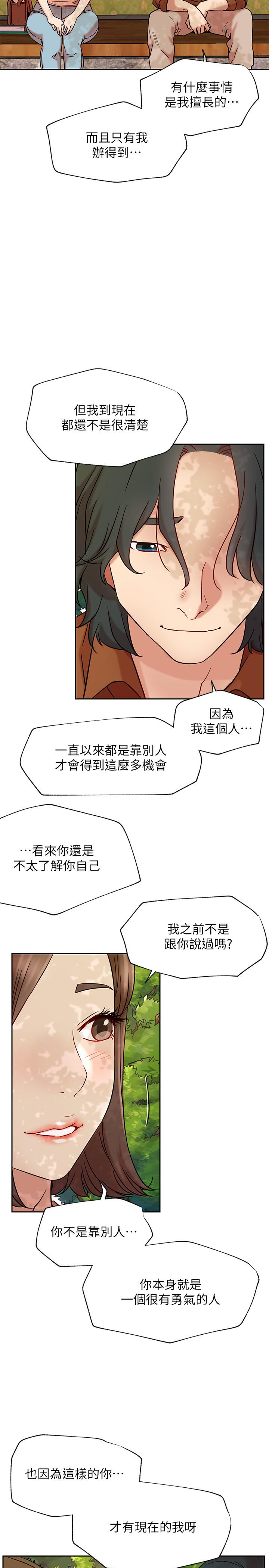 網紅私生活最終話-喜歡你的每個樣子