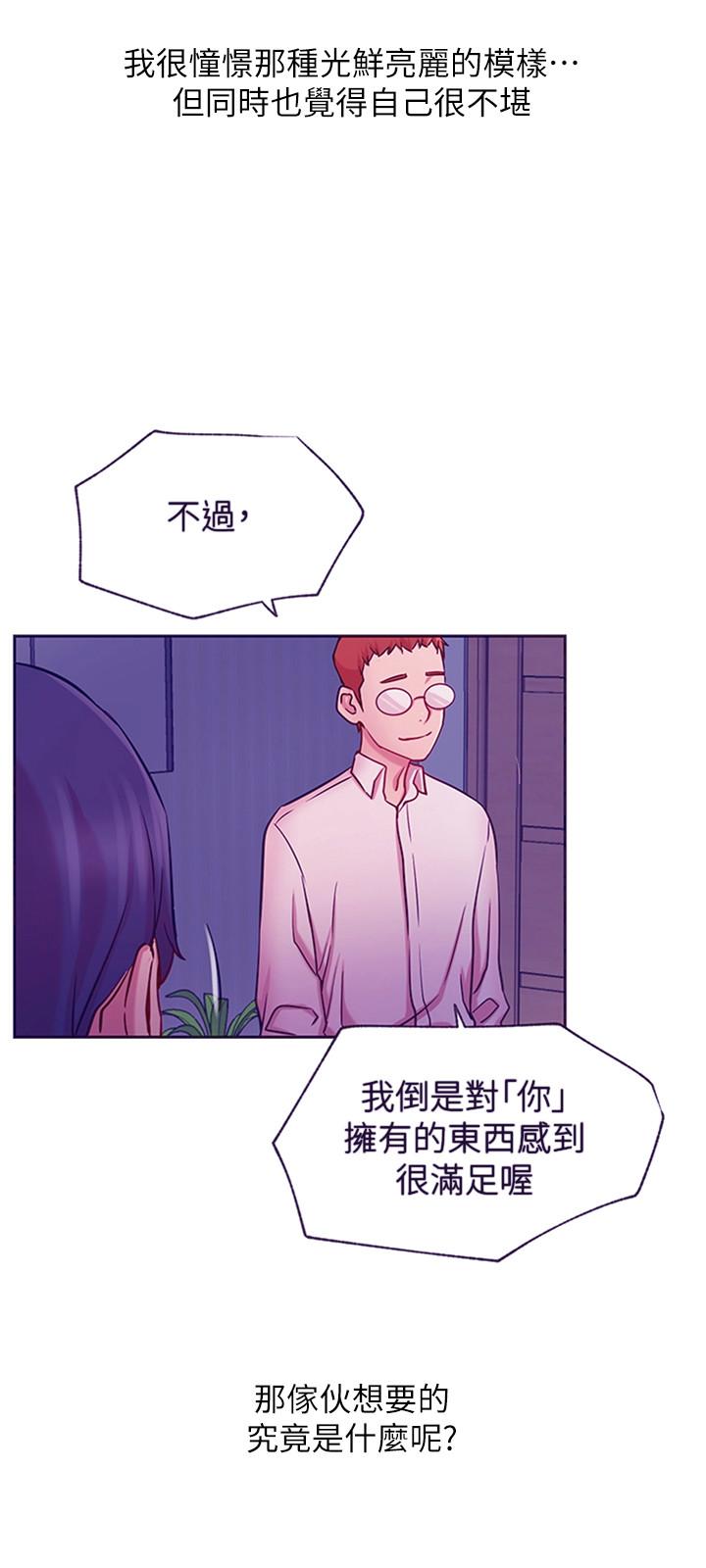 網紅私生活最終話-喜歡你的每個樣子