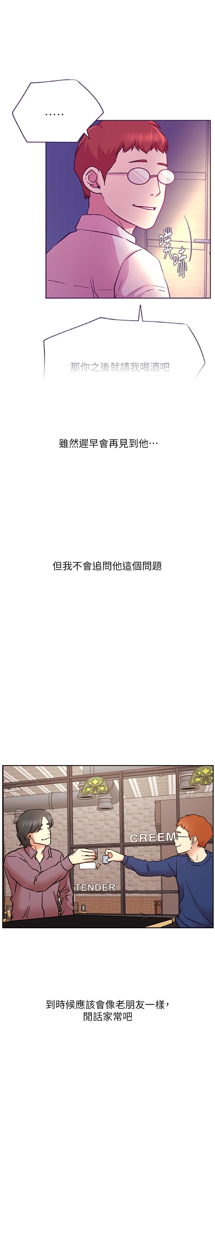 網紅私生活最終話-喜歡你的每個樣子