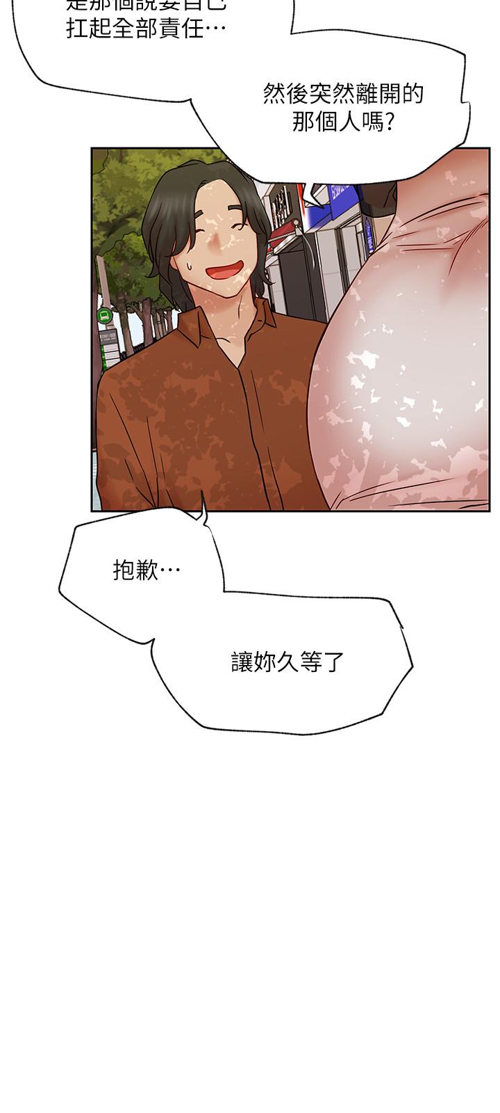 網紅私生活最終話-喜歡你的每個樣子