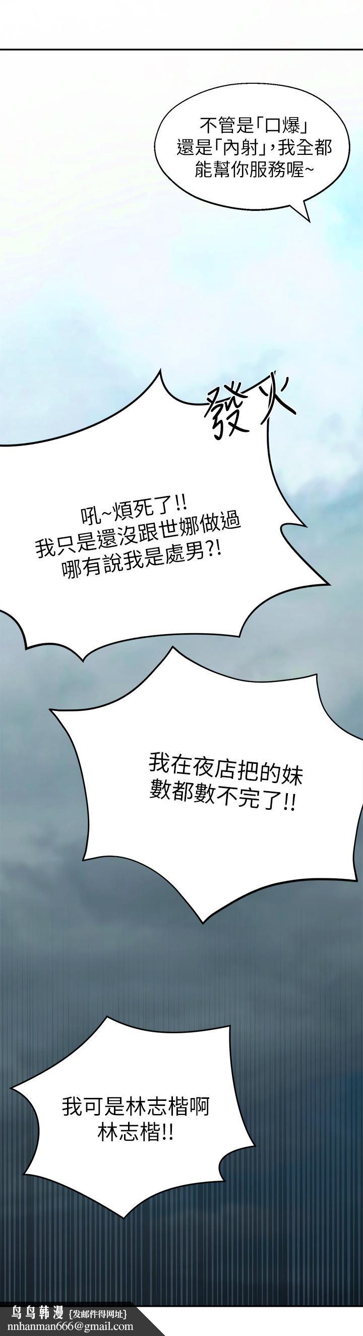 邻居妹妹转大人第1话-在我家全身赤裸的不速之客