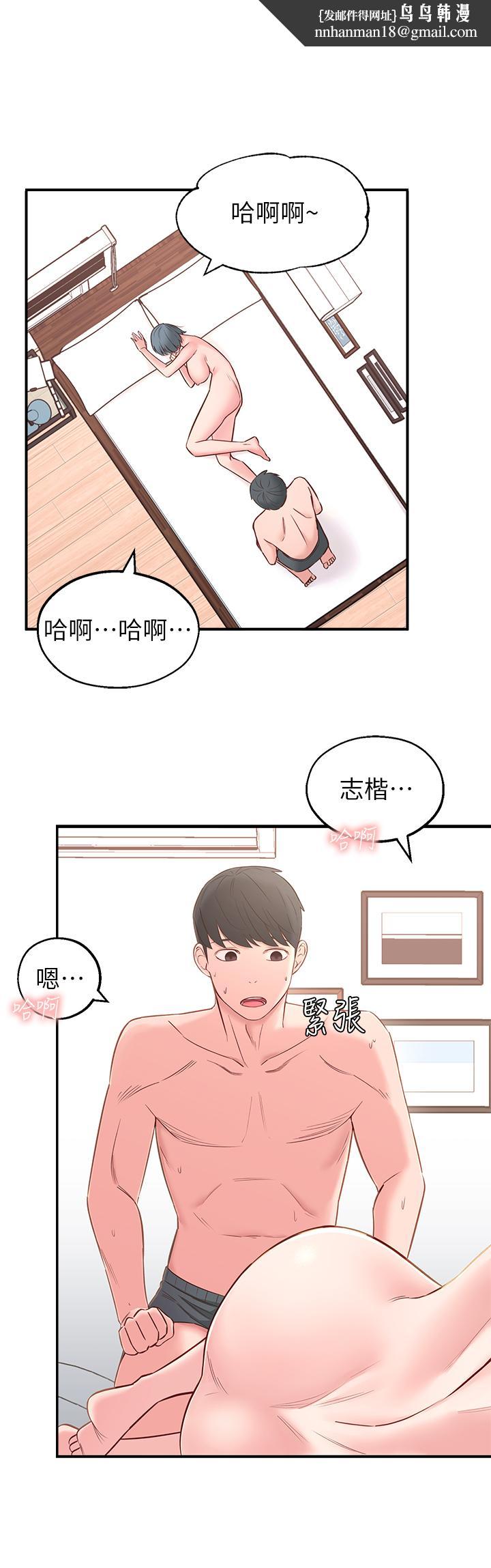 邻居妹妹转大人第3话-直接插进来吧