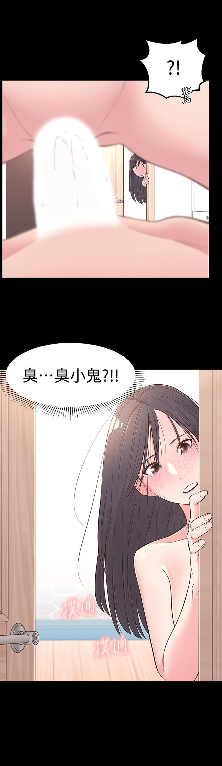 邻居妹妹转大人第4话-望着志楷的两个女人