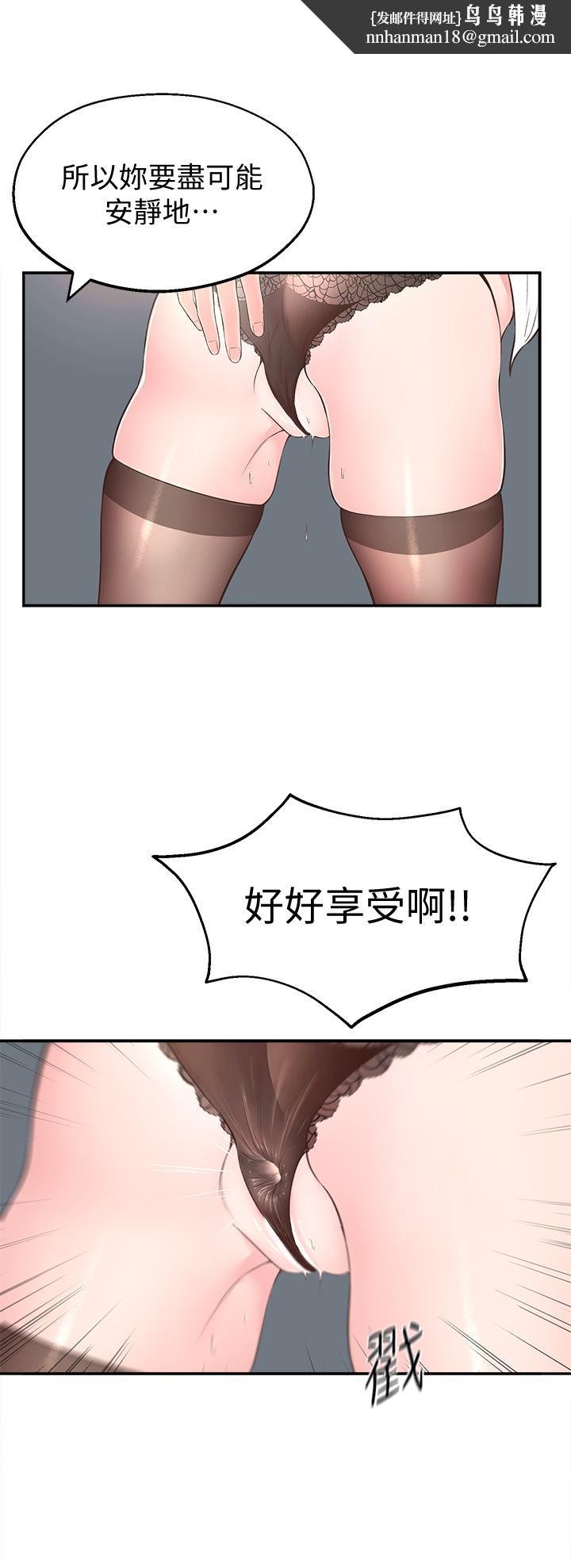邻居妹妹转大人第4话-望着志楷的两个女人