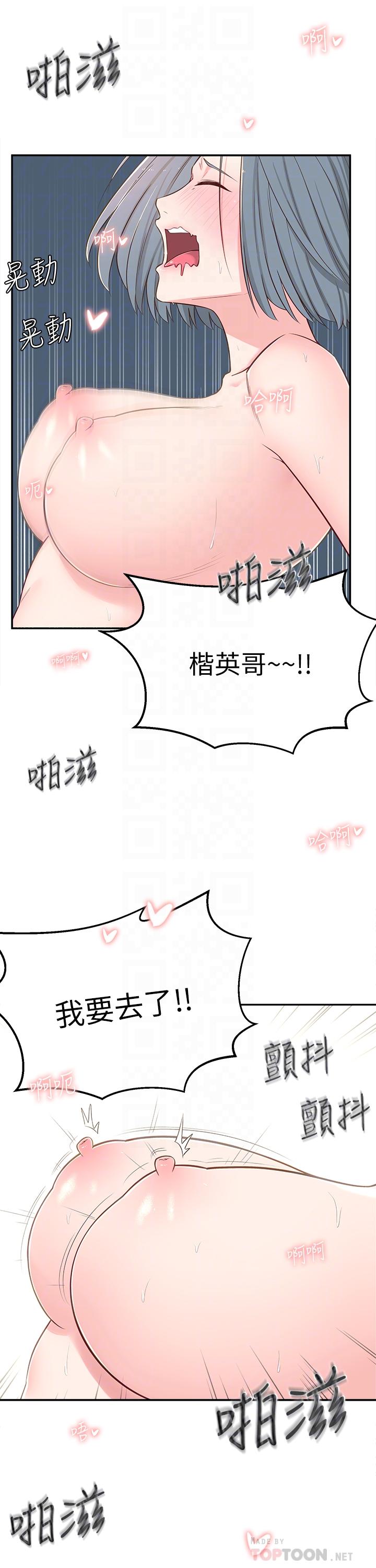 邻居妹妹转大人第5话-我这种女生怎么样?