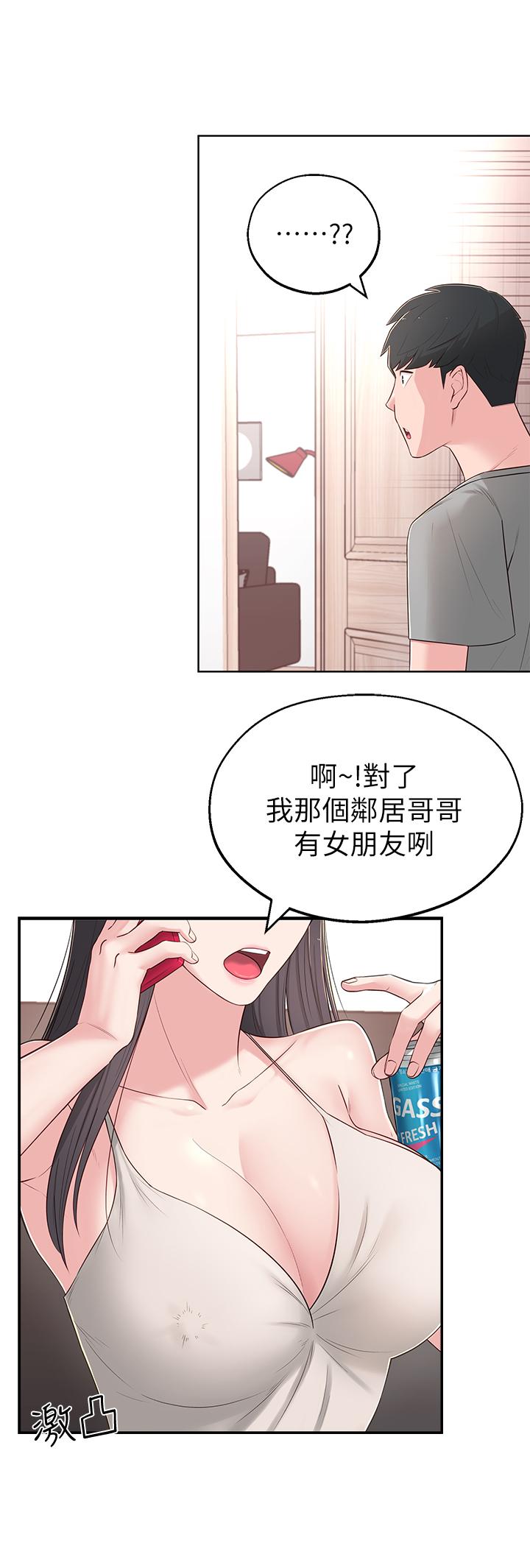 邻居妹妹转大人第5话-我这种女生怎么样?