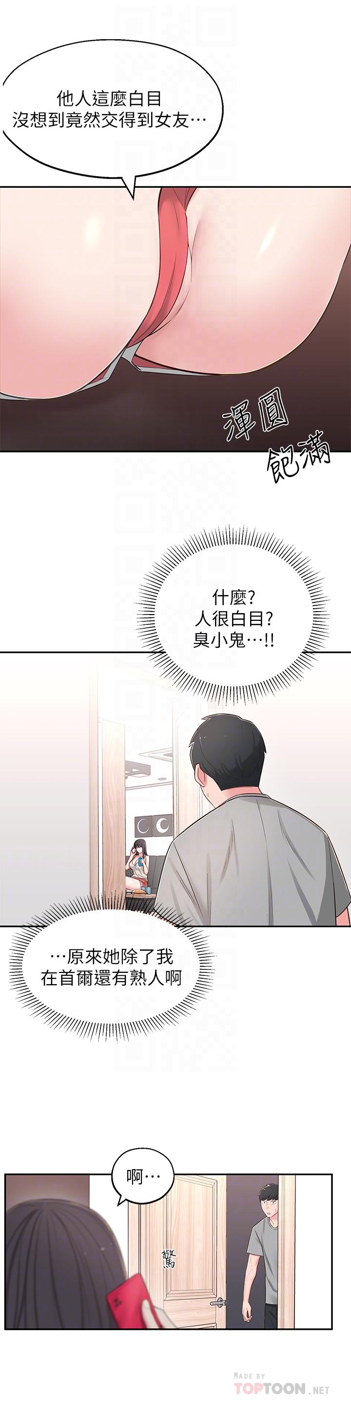 邻居妹妹转大人第5话-我这种女生怎么样?