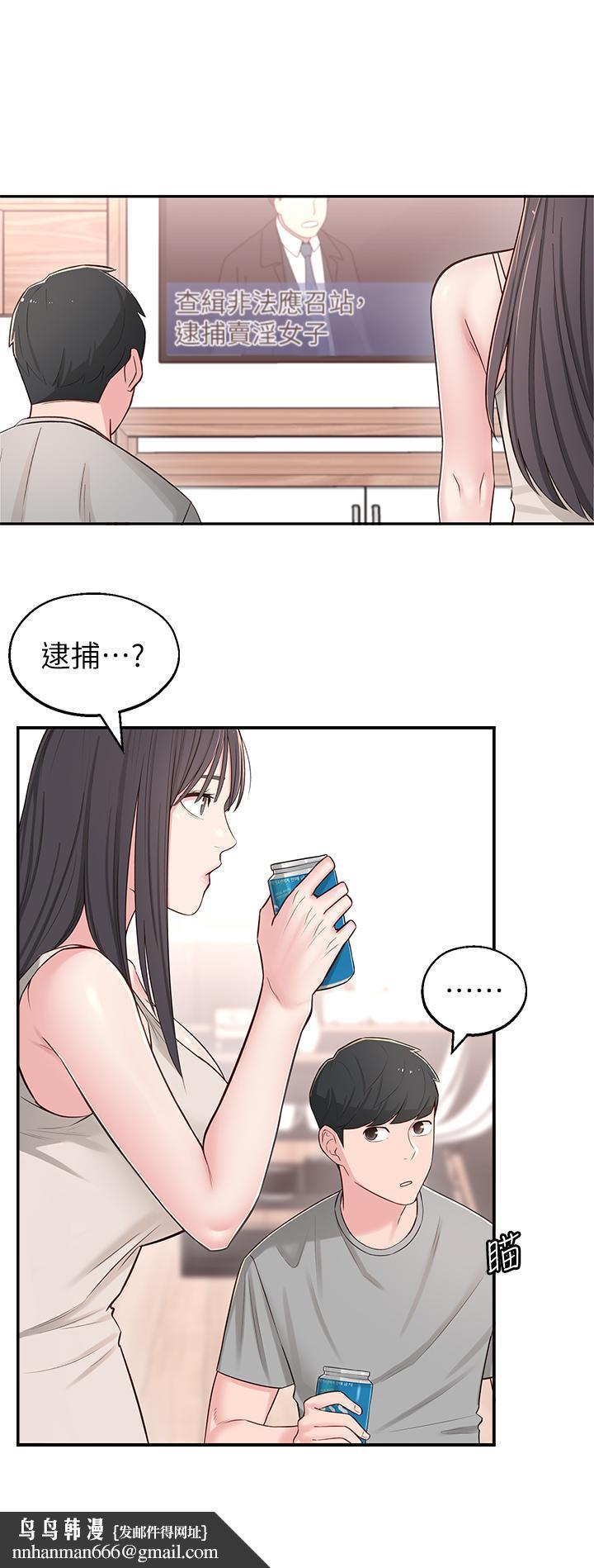 邻居妹妹转大人第5话-我这种女生怎么样?