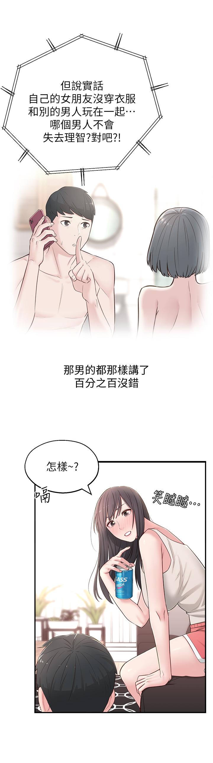 邻居妹妹转大人第5话-我这种女生怎么样?