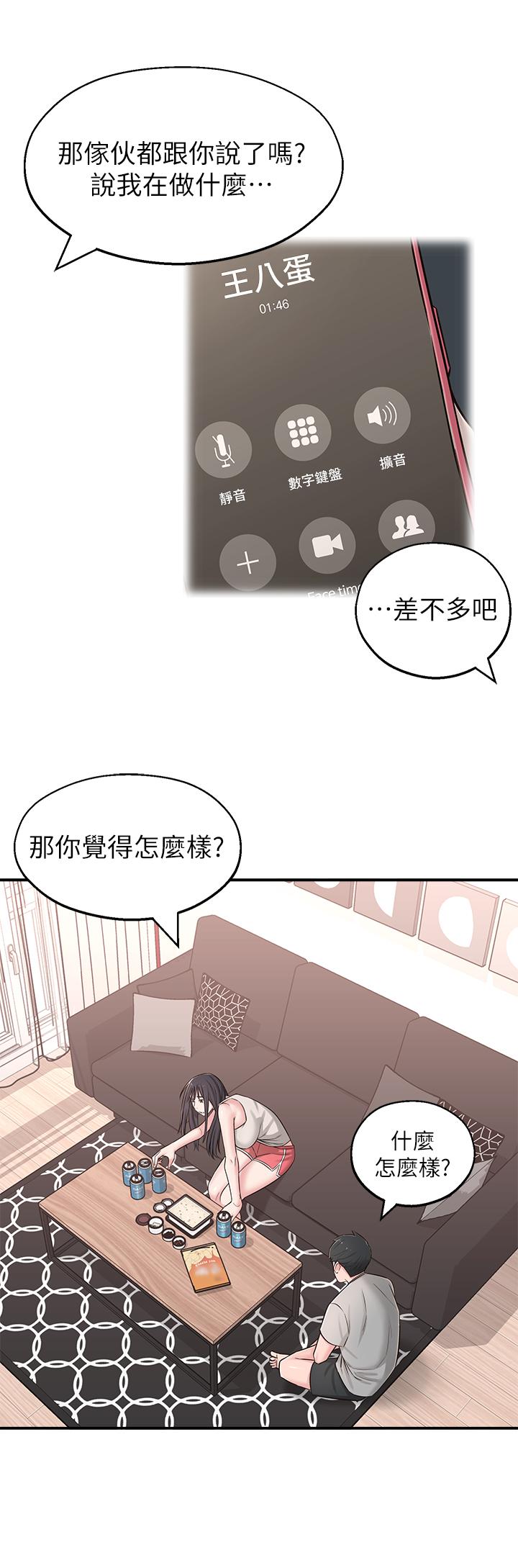 邻居妹妹转大人第5话-我这种女生怎么样?