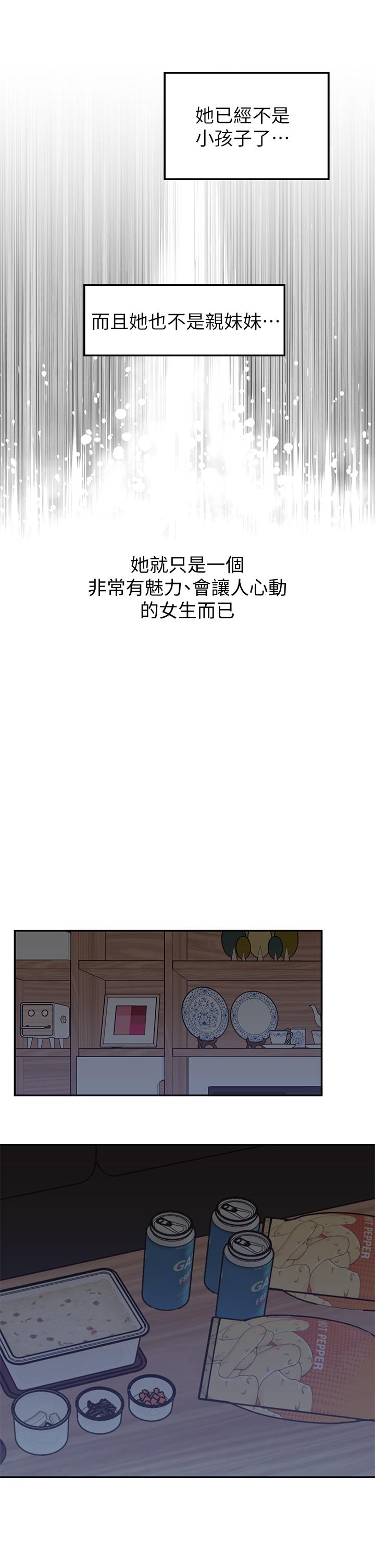 邻居妹妹转大人第5话-我这种女生怎么样?