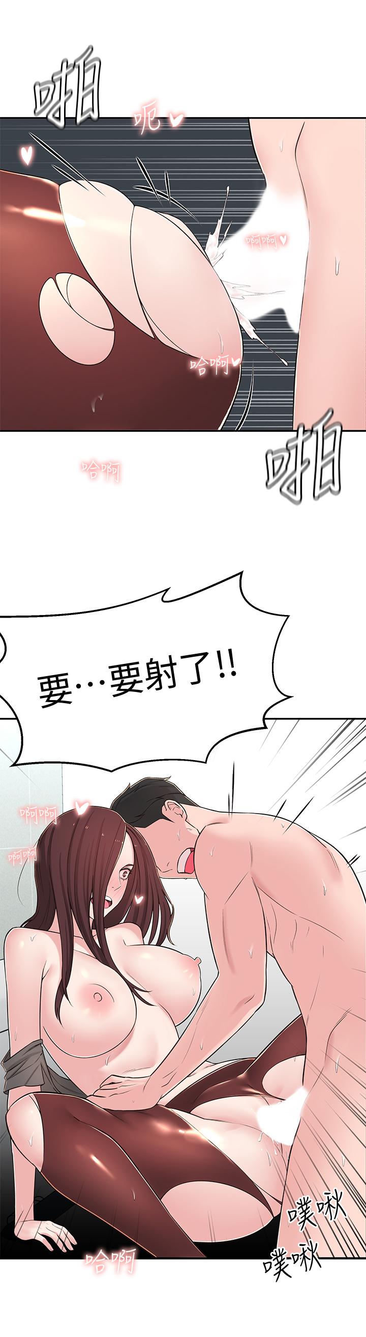邻居妹妹转大人第6话-觊觎世娜的阴险目光