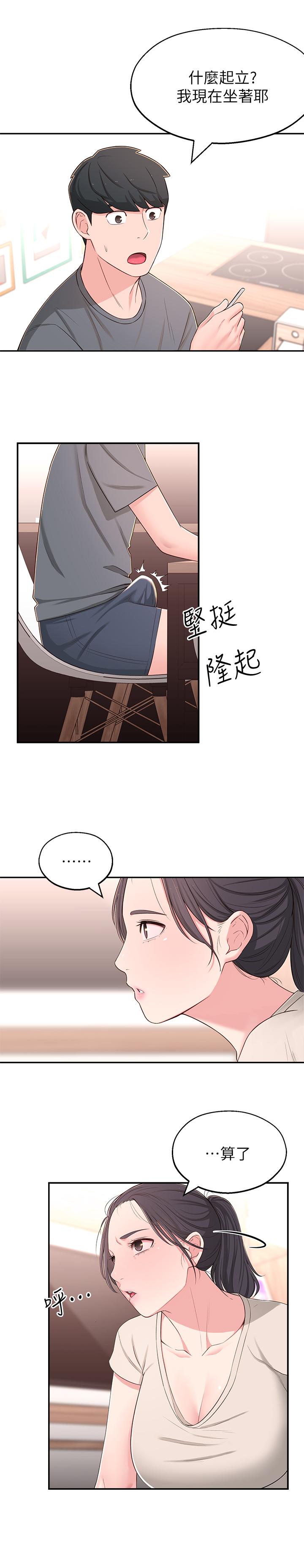 邻居妹妹转大人第7话-瑜伽是这么色情的东西吗