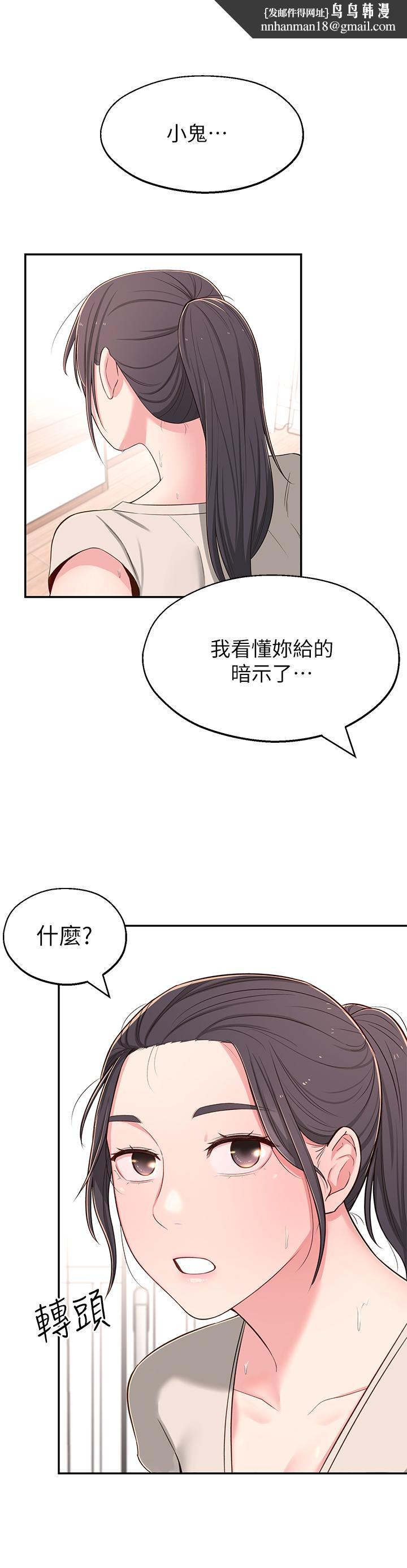 邻居妹妹转大人第8话-你竟然早就湿透了