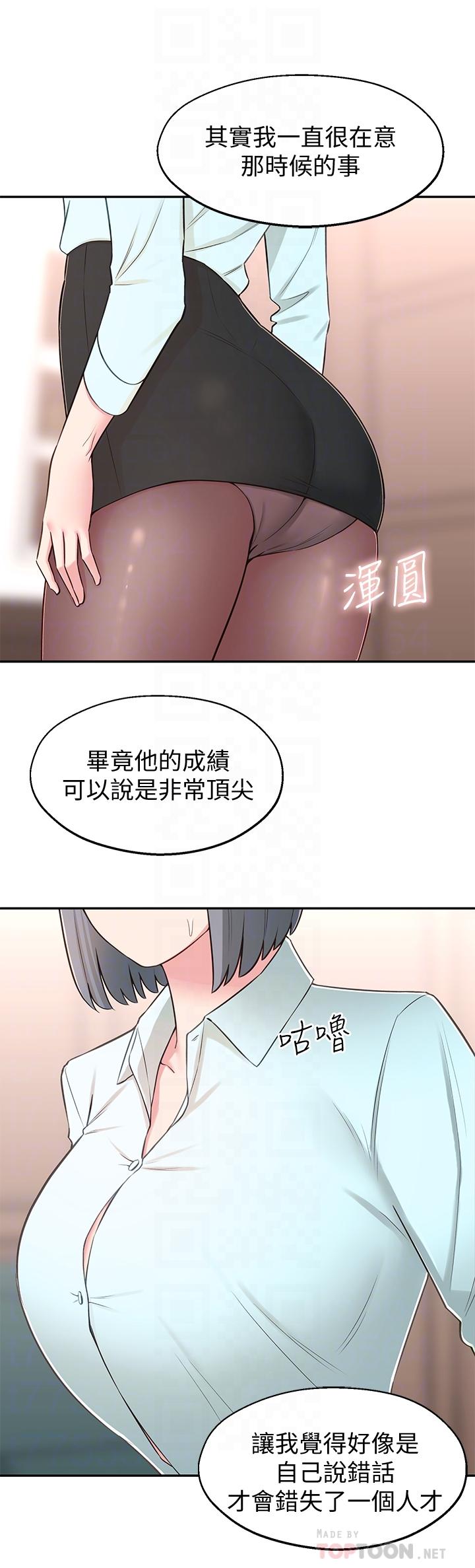 邻居妹妹转大人第9话-掉进骯脏陷阱的世娜