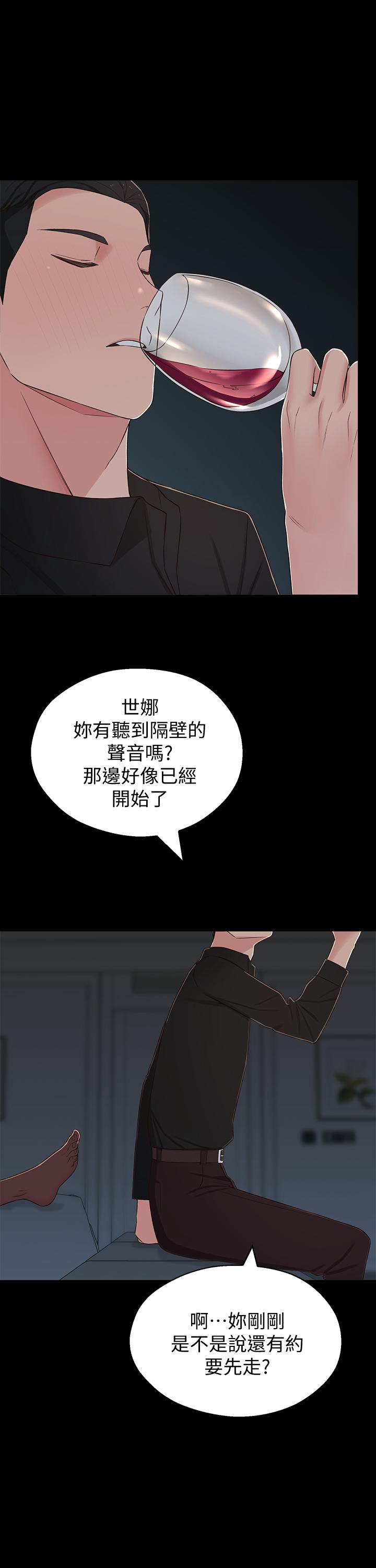 邻居妹妹转大人第10话-为了你,我什么都能做