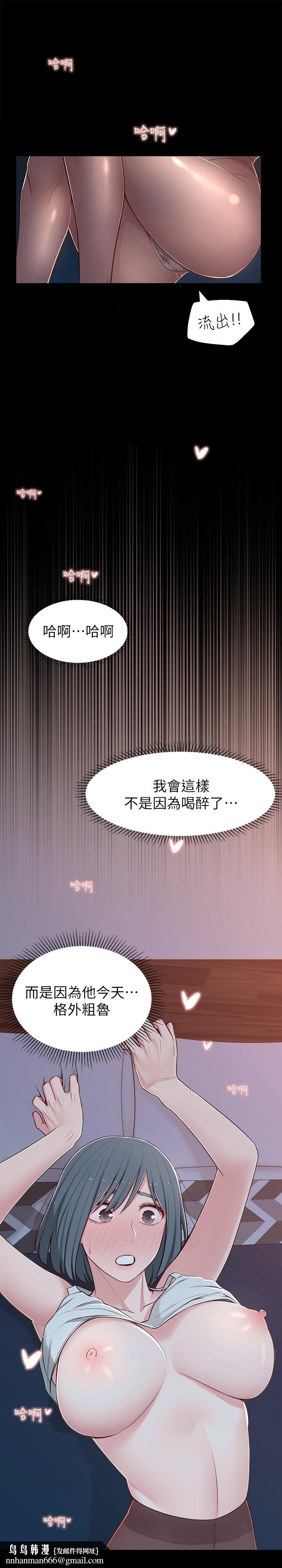 邻居妹妹转大人第10话-为了你,我什么都能做