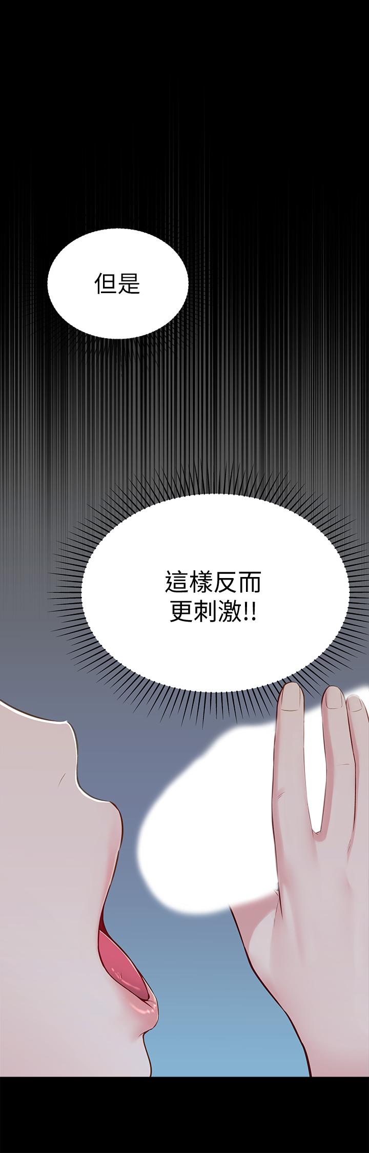 邻居妹妹转大人第10话-为了你,我什么都能做