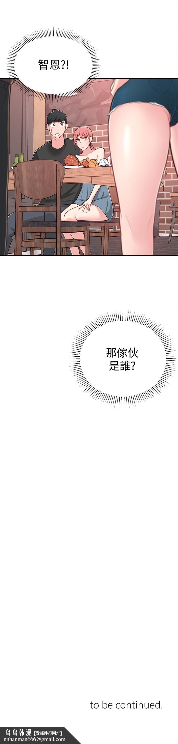 邻居妹妹转大人第12话-付出任何代价都要挽回