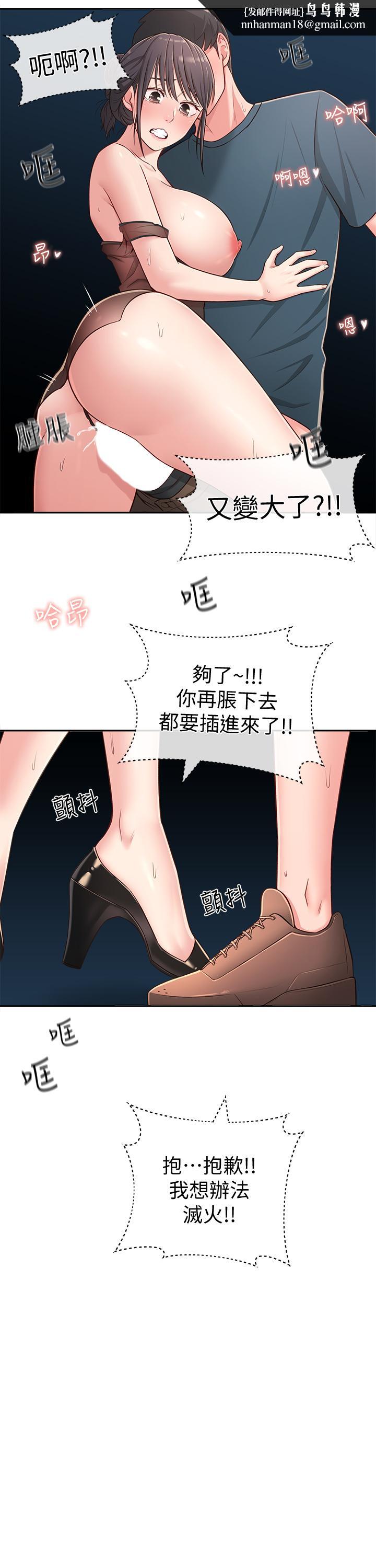 邻居妹妹转大人第17话-好像不小心顶进去的一点