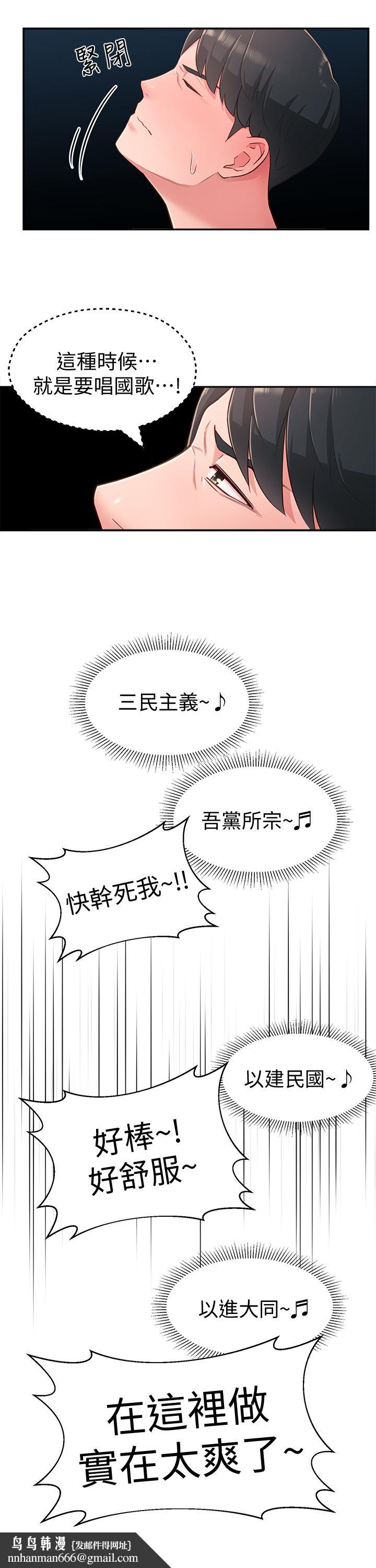 邻居妹妹转大人第17话-好像不小心顶进去的一点