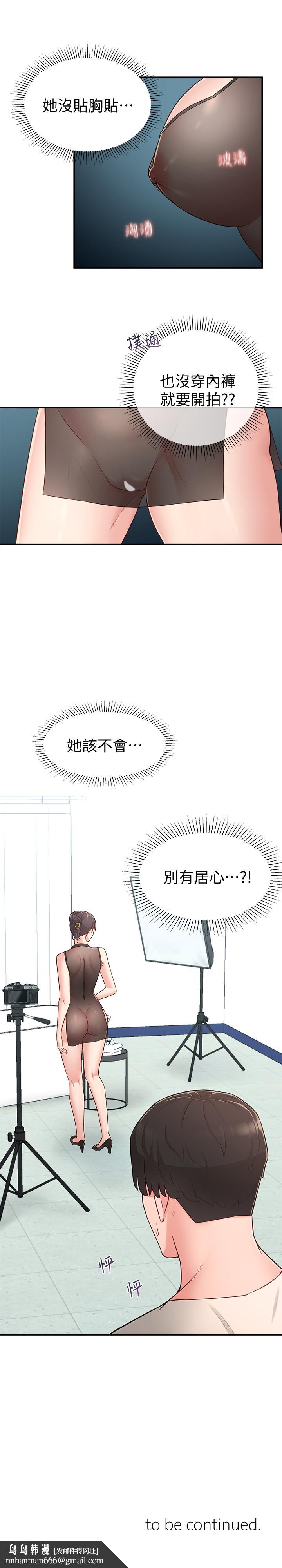 邻居妹妹转大人第17话-好像不小心顶进去的一点