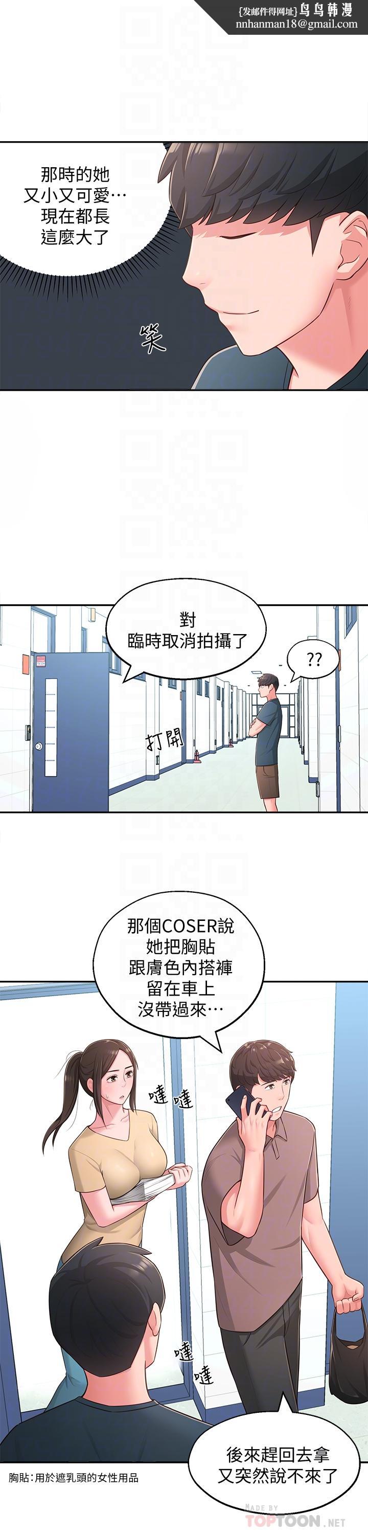 邻居妹妹转大人第18话-越来越火热的摄影棚
