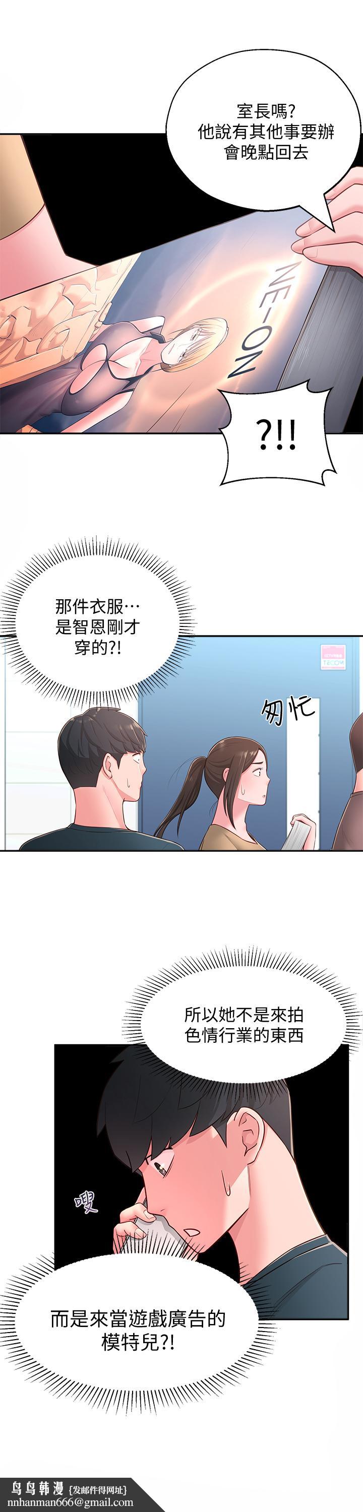 邻居妹妹转大人第18话-越来越火热的摄影棚