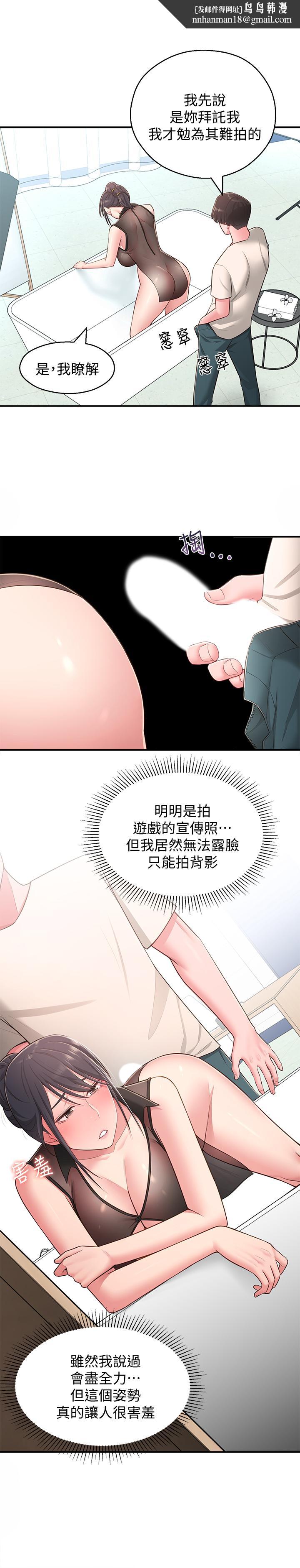 邻居妹妹转大人第19话-我想把第一次献给你