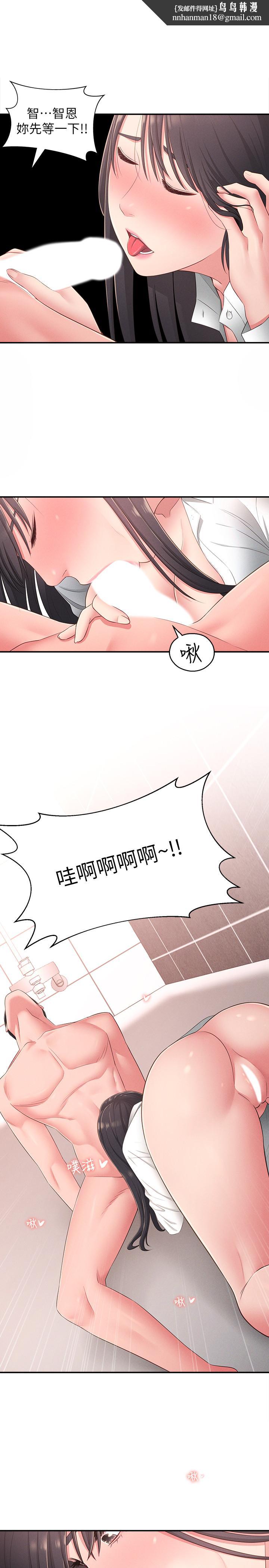 邻居妹妹转大人第20话-换我帮你洩慾了