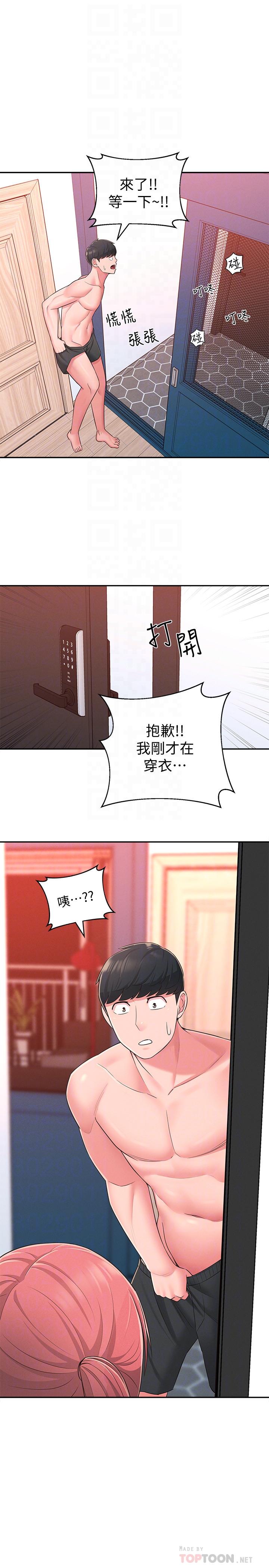 邻居妹妹转大人第21话-不该变成这样的