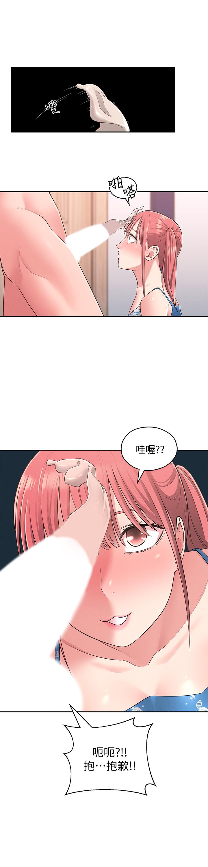 邻居妹妹转大人第21话-不该变成这样的