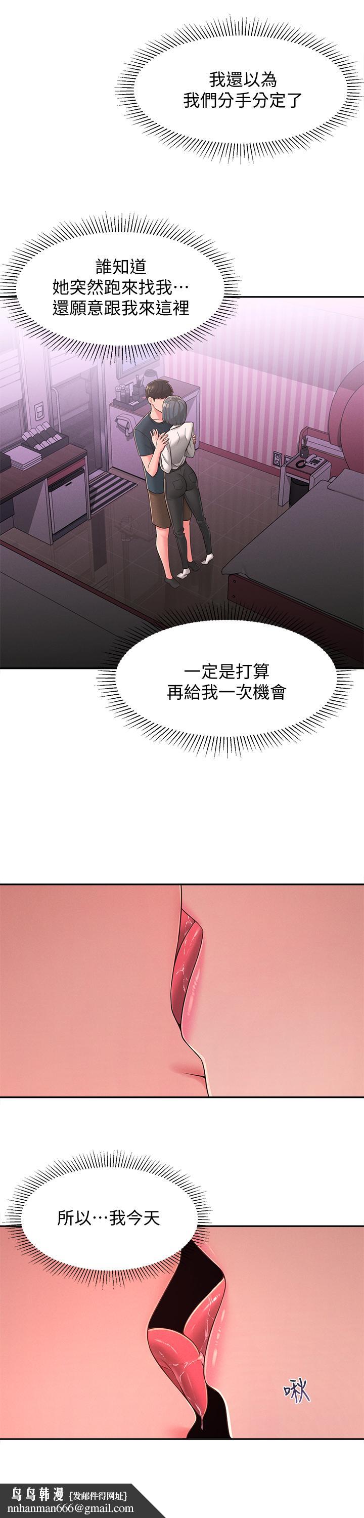 邻居妹妹转大人第24话-为了满足世娜的大胆体位