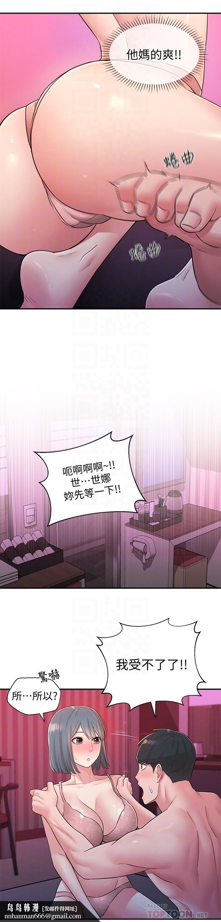 邻居妹妹转大人第25话-我要满足你的索求
