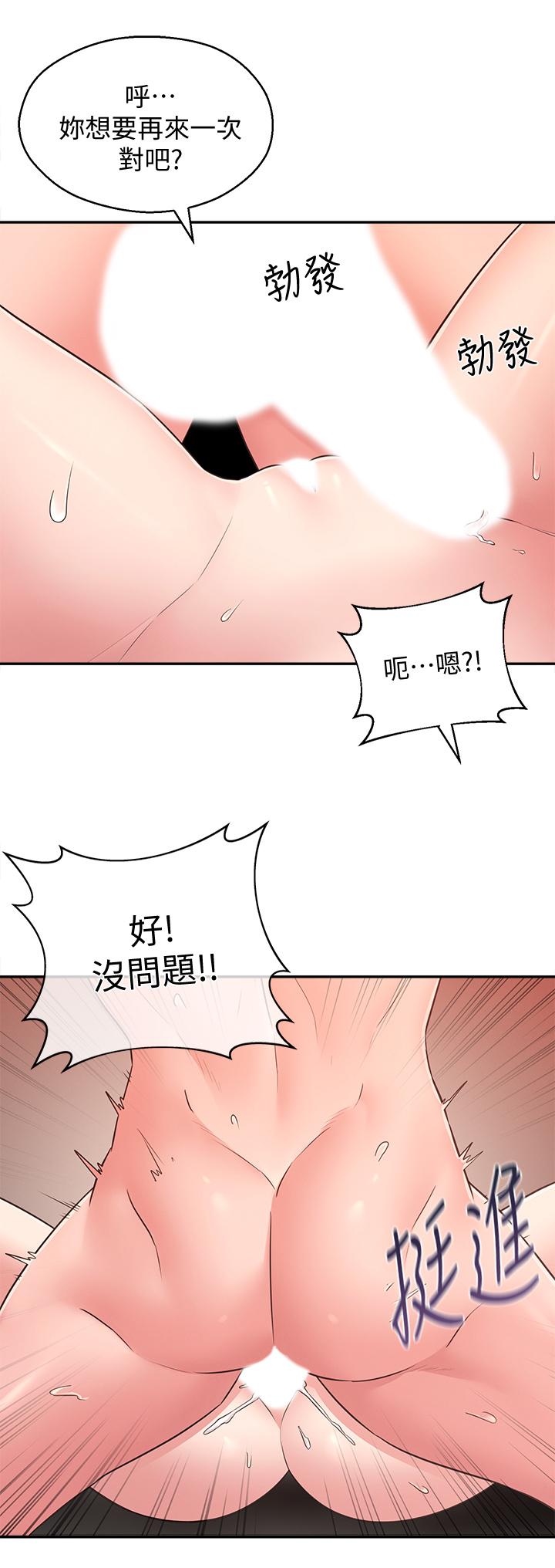 邻居妹妹转大人第27话-请不要只把我当妹妹