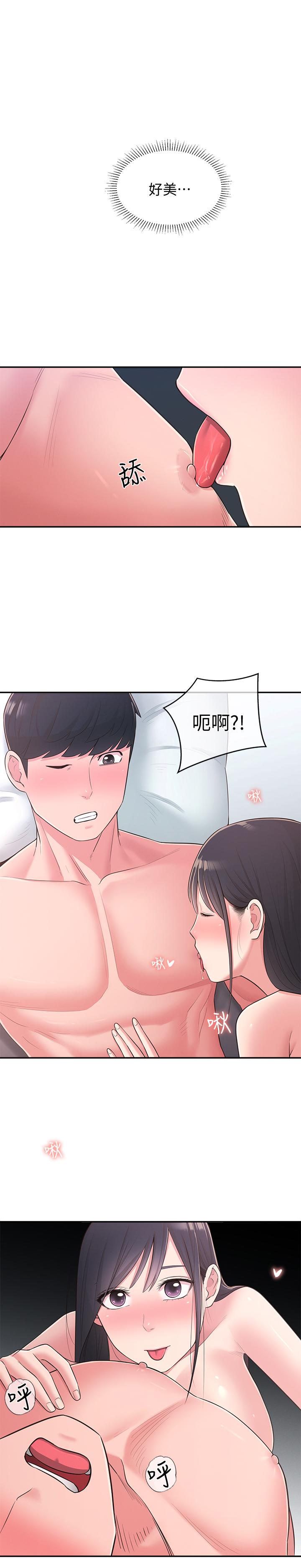 邻居妹妹转大人第29话-智恩也是女人没错