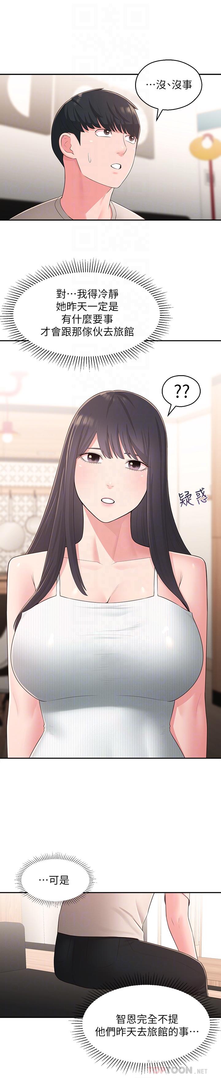 邻居妹妹转大人第33话-非比寻常的cosplay摄影