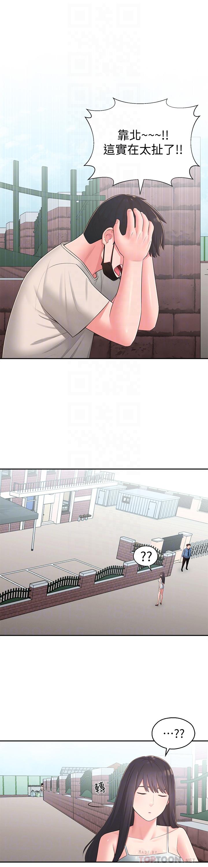 邻居妹妹转大人第33话-非比寻常的cosplay摄影