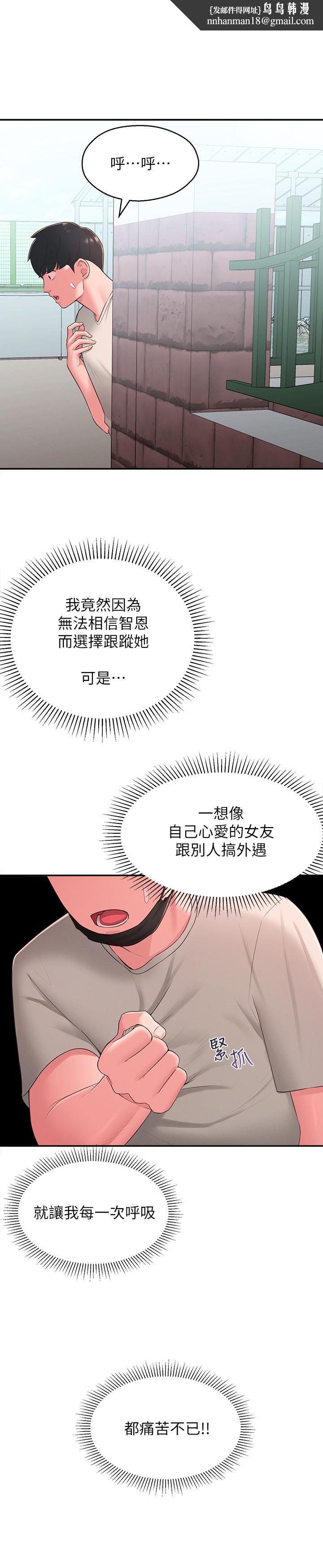 邻居妹妹转大人第33话-非比寻常的cosplay摄影