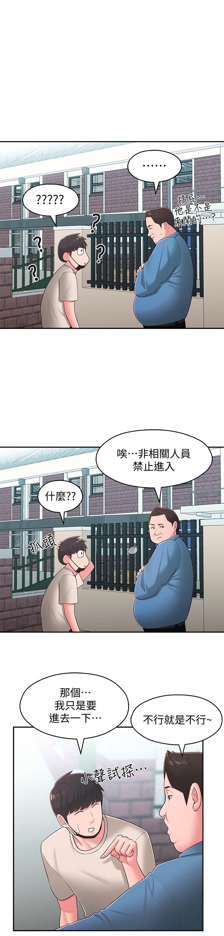 邻居妹妹转大人第33话-非比寻常的cosplay摄影