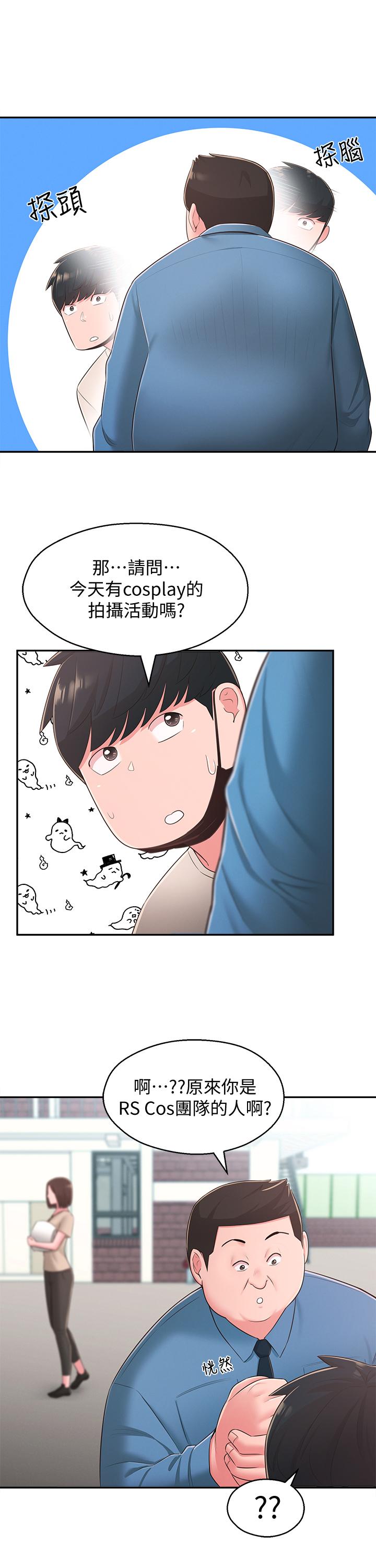 邻居妹妹转大人第33话-非比寻常的cosplay摄影