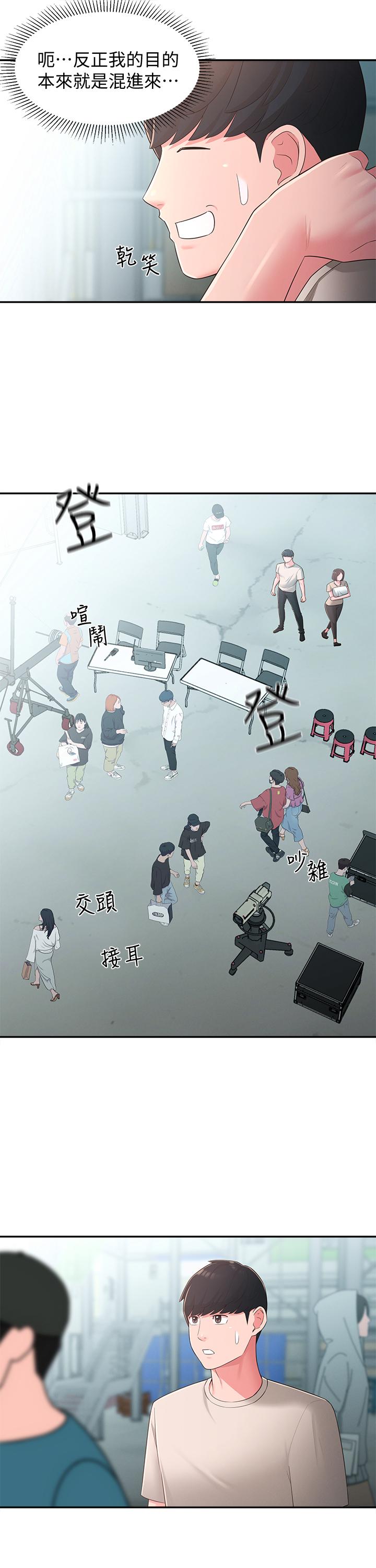 邻居妹妹转大人第33话-非比寻常的cosplay摄影